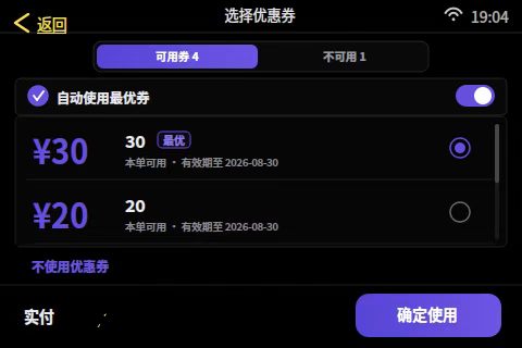完成支付