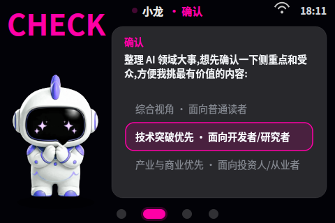 澄清界面