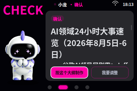 大纲调整