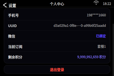 个人中心