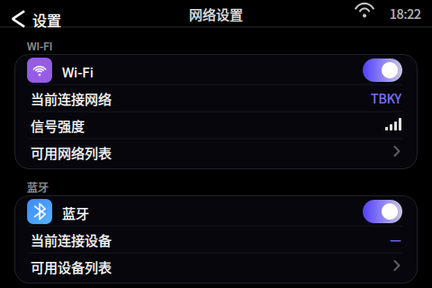 网络设置