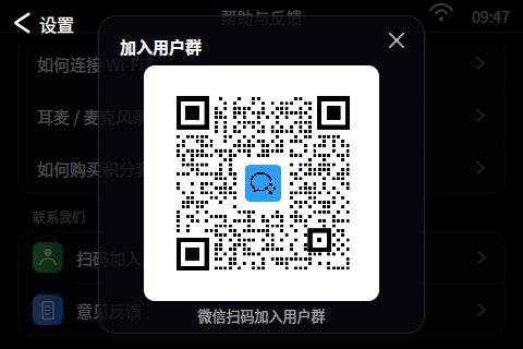 帮助与反馈 2
