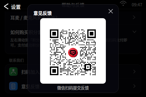 帮助与反馈 3