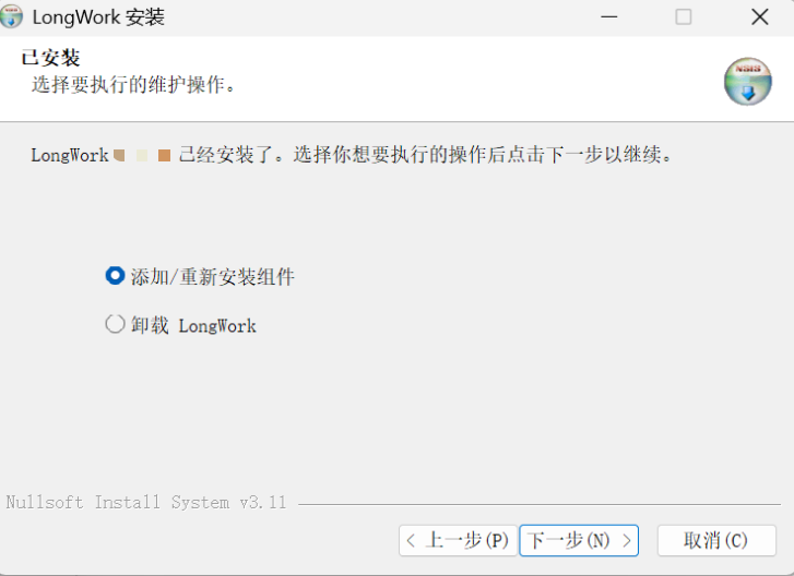 安装引导