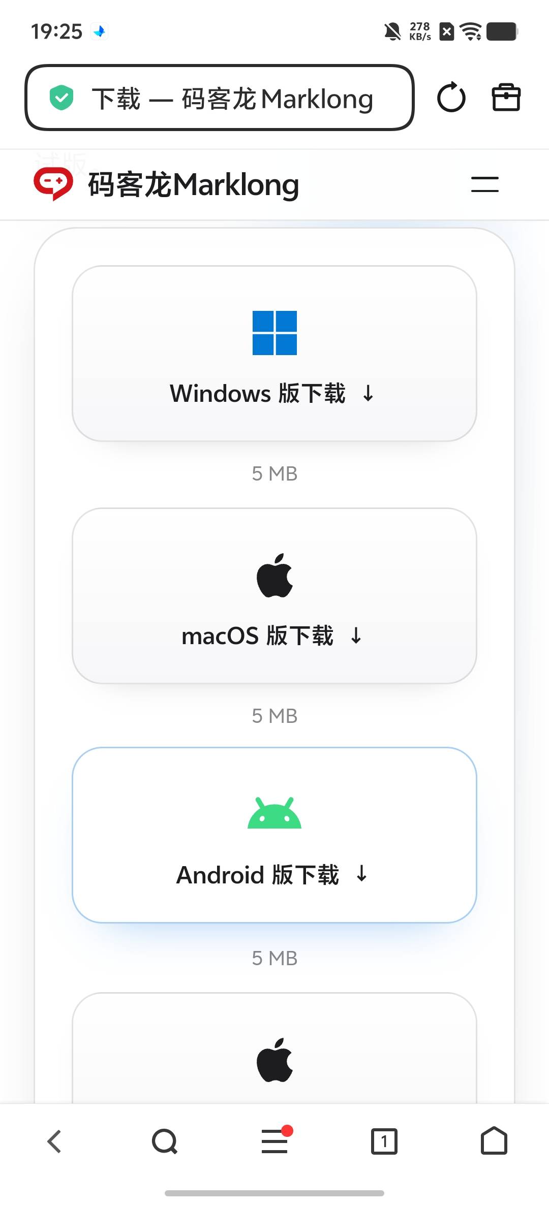 下载 Android 版