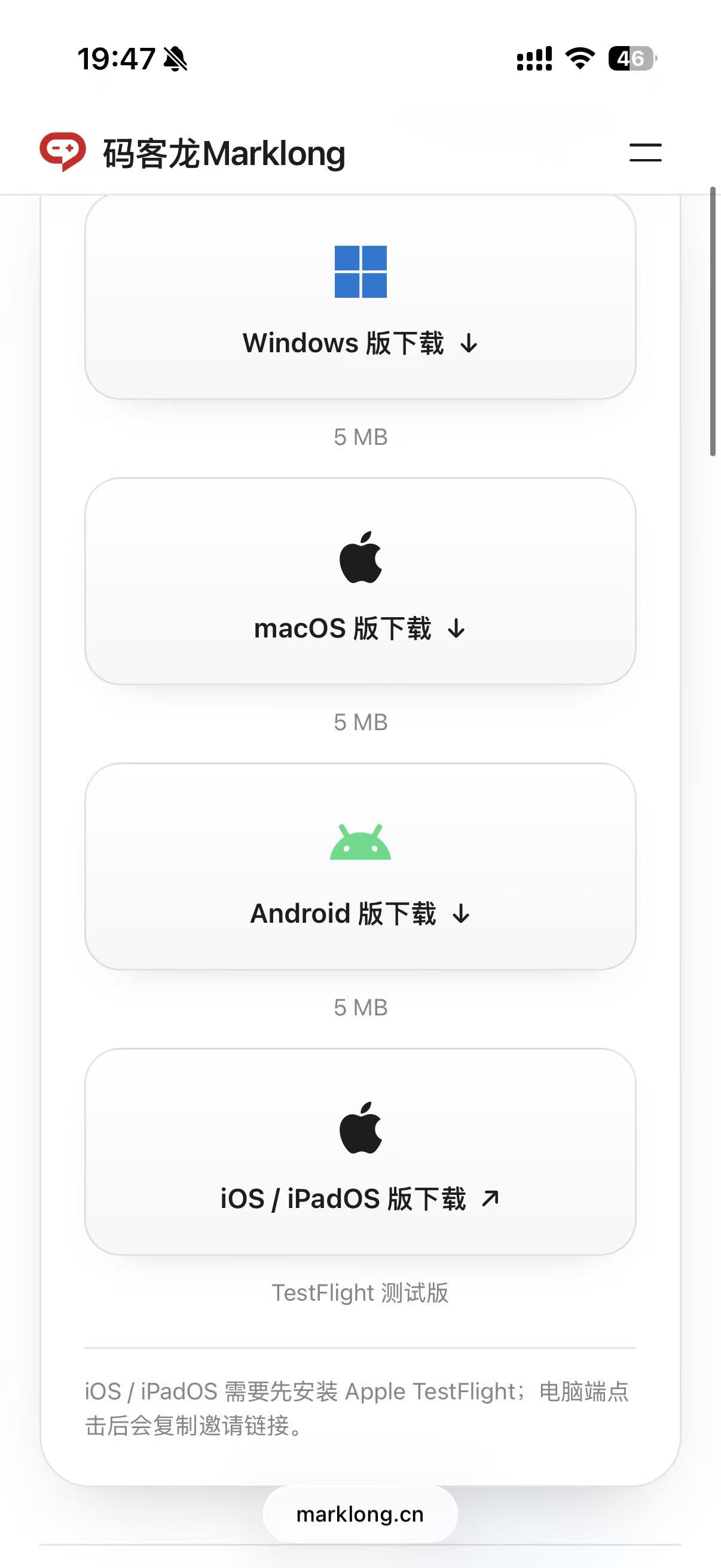 安装 TestFlight 1
