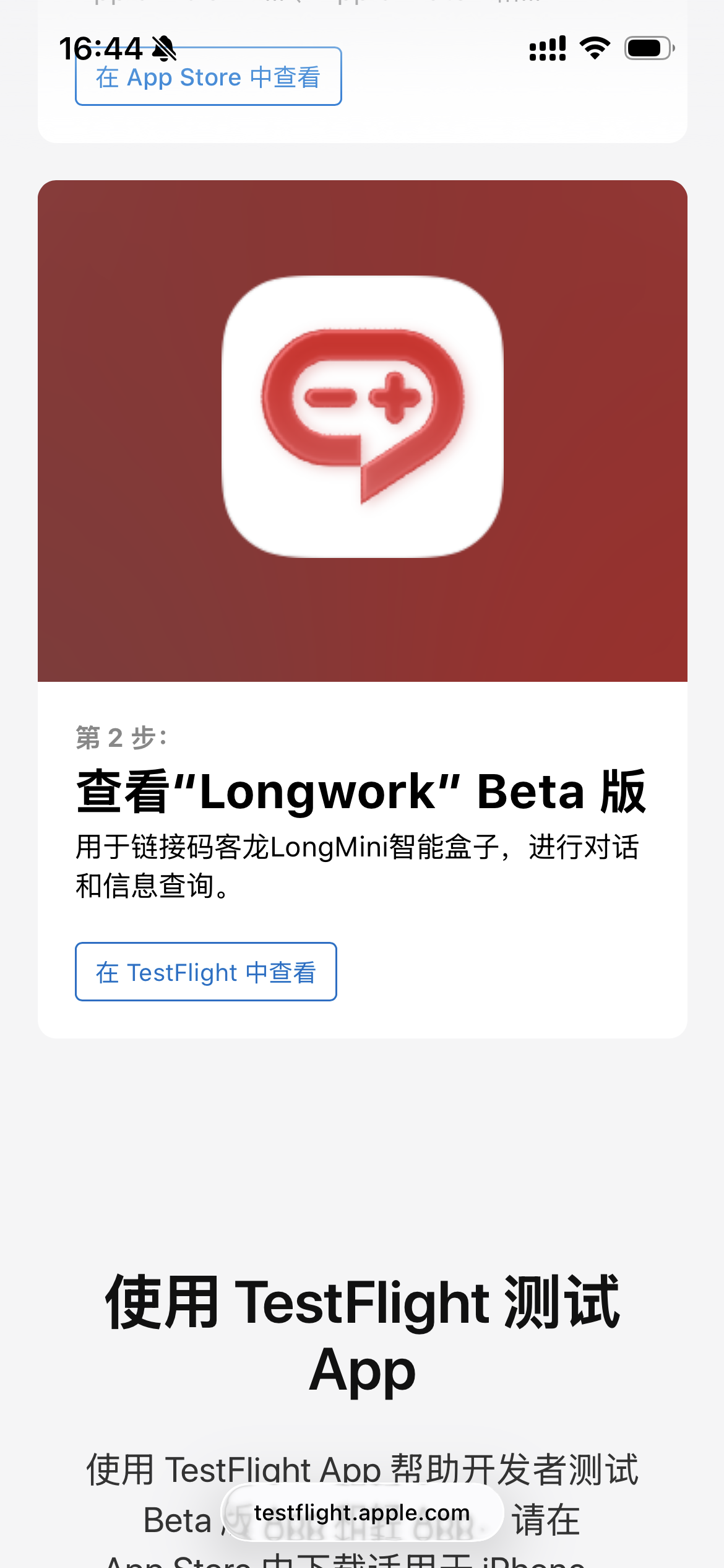 安装 LongWork 1