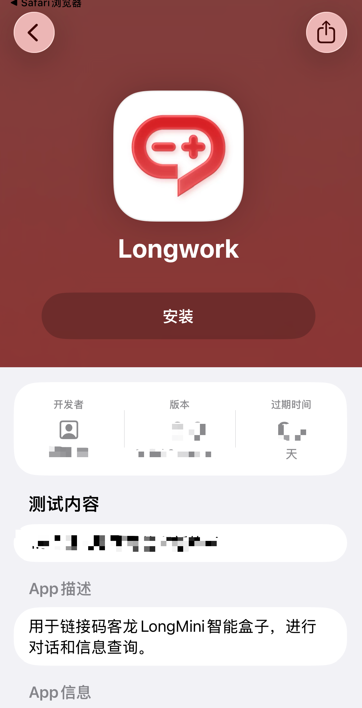 安装 LongWork 2