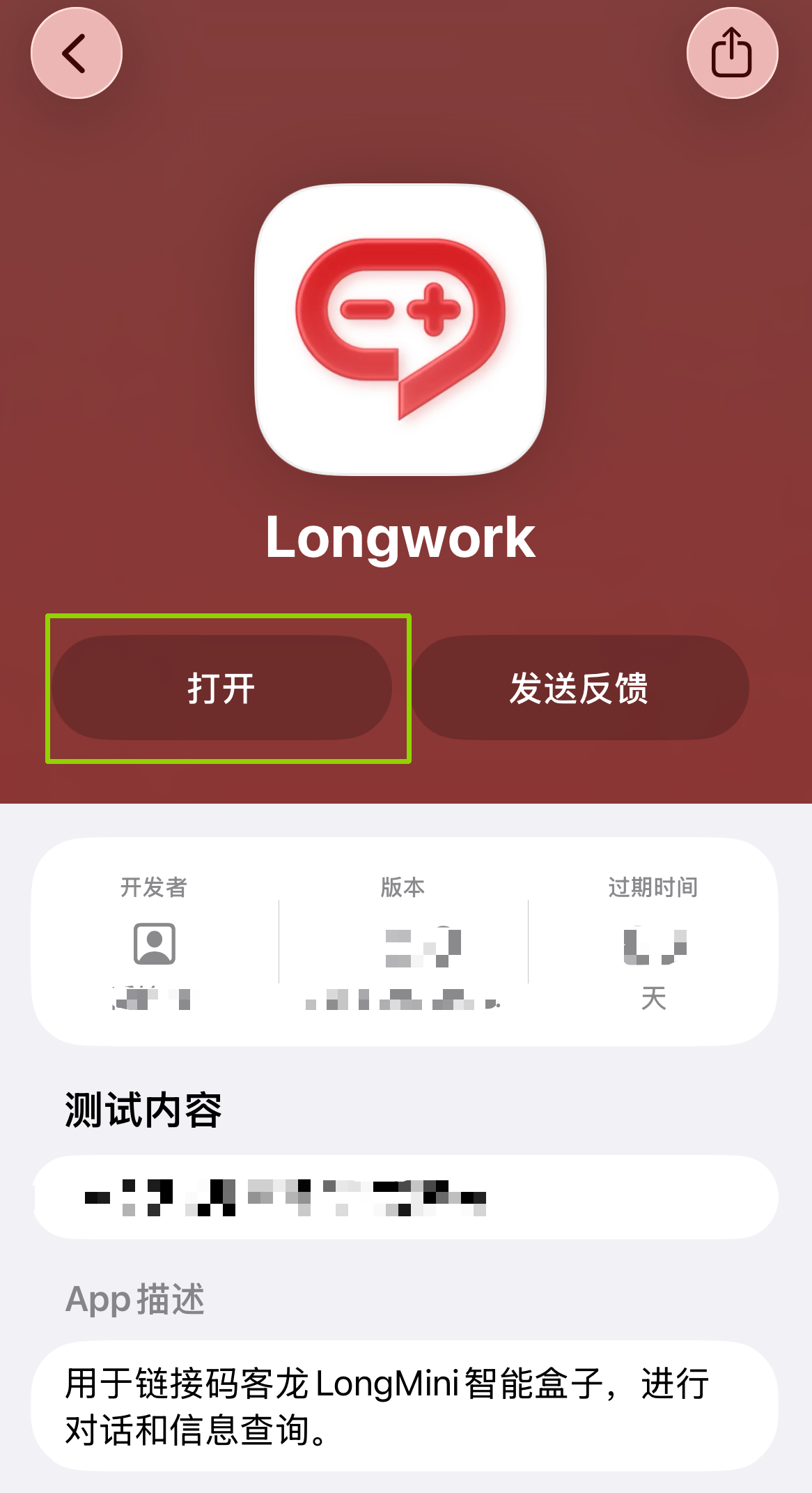 安装完成