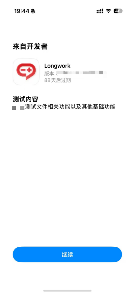 首次打开