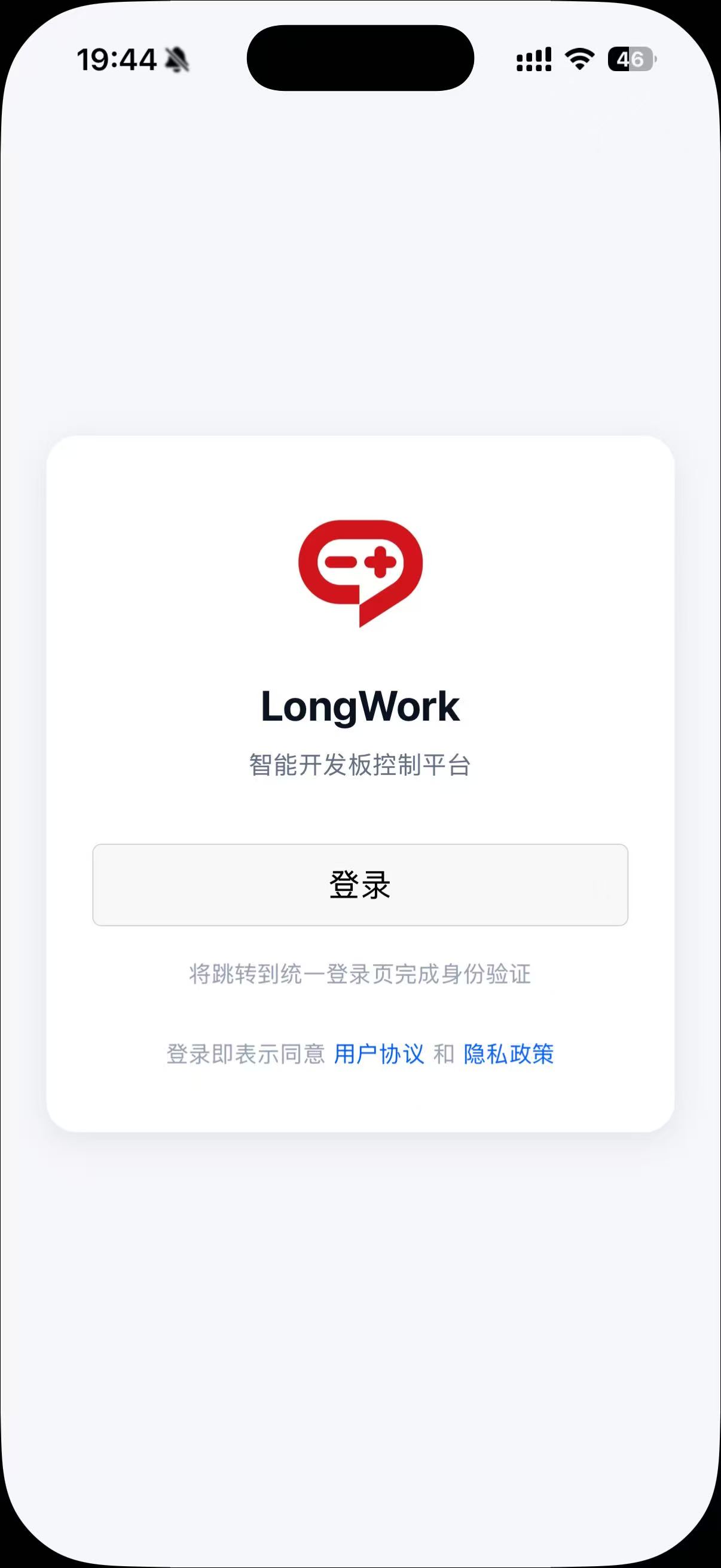 登录验证 2