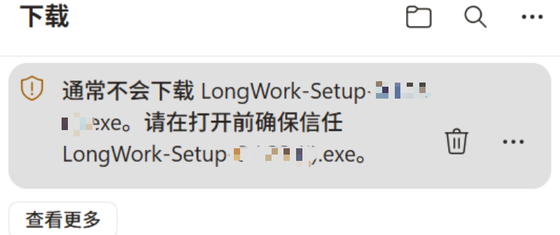 安全提示