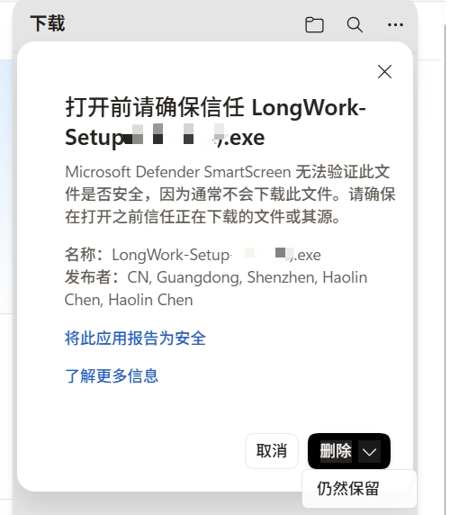 确认保留
