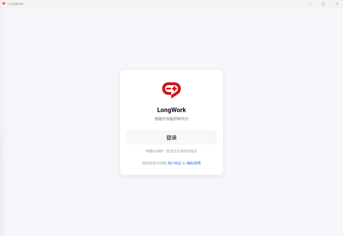 登录界面