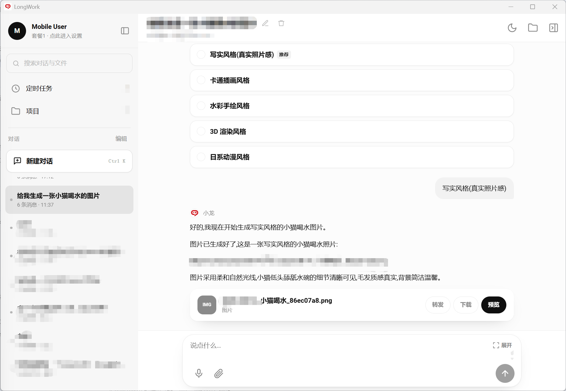 文件管理